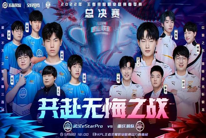 ESL确认大满贯延续至2026年